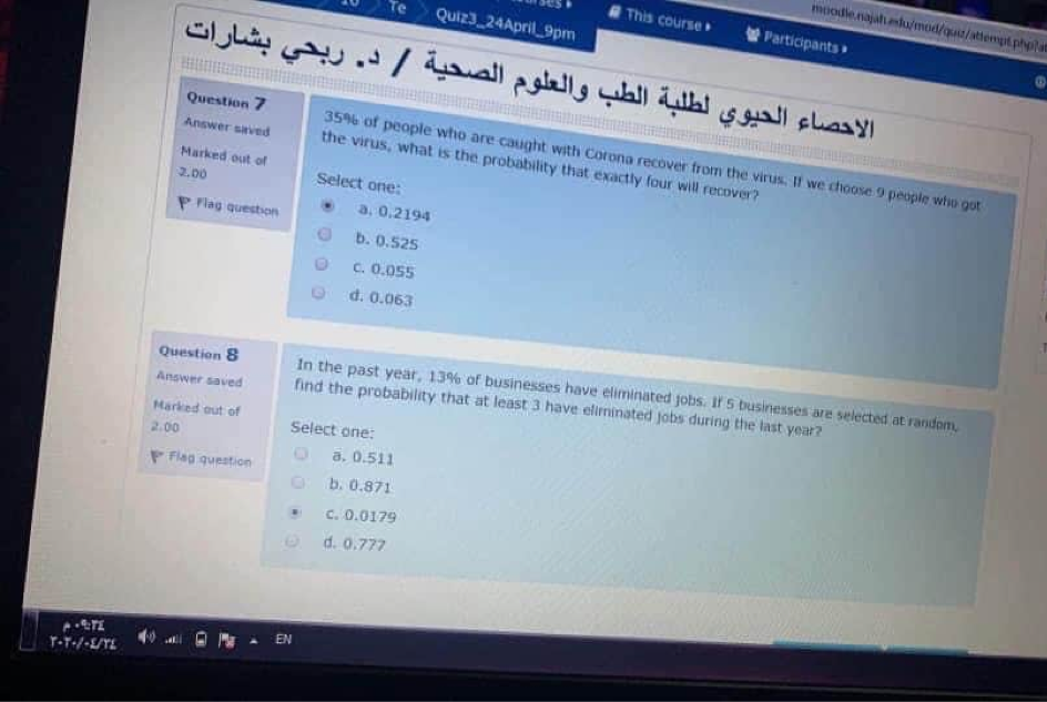 كويز سيكند-د.ربحي بشارات - 4.png